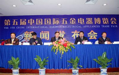2012第九届中国国际五金电器博览会